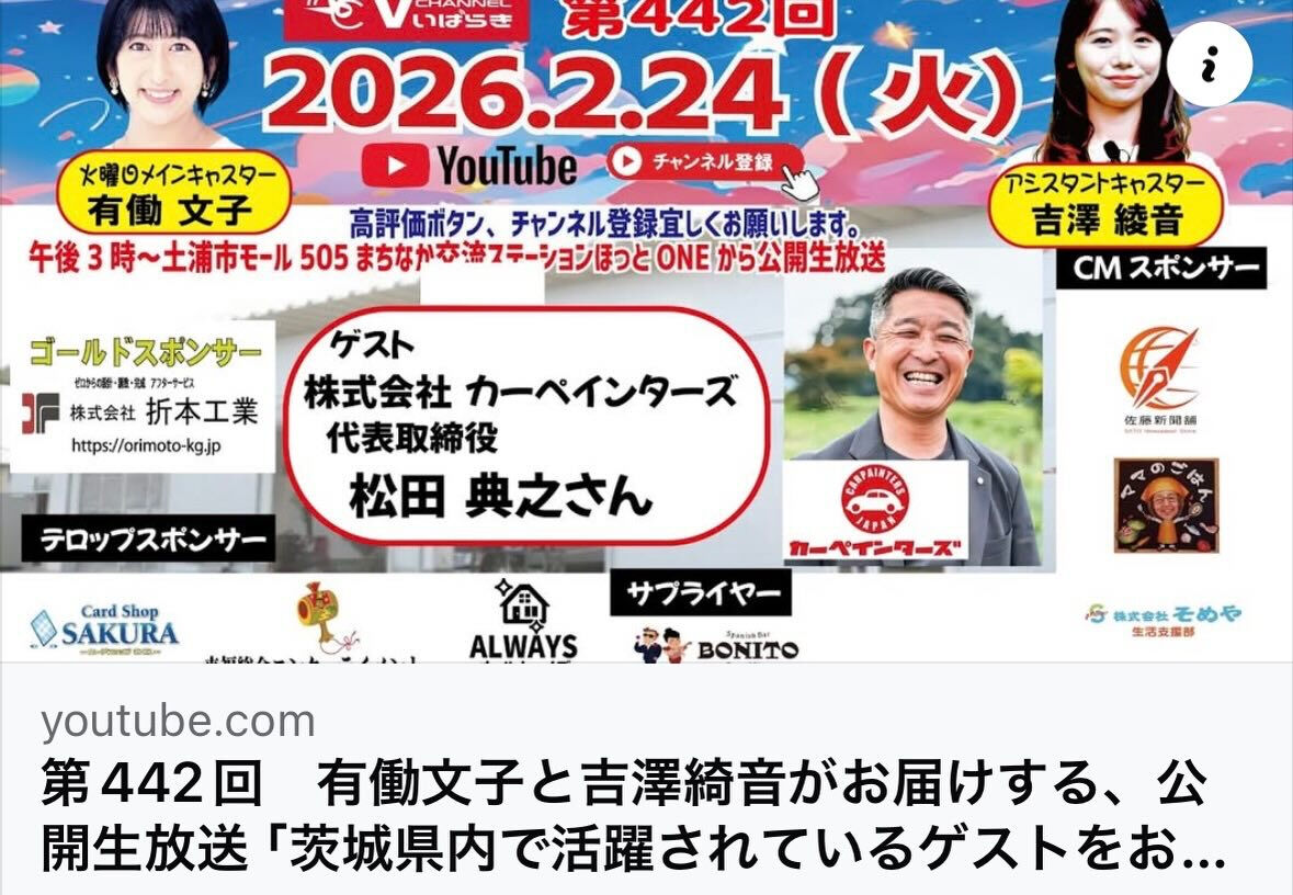 これから出演させて頂きます！