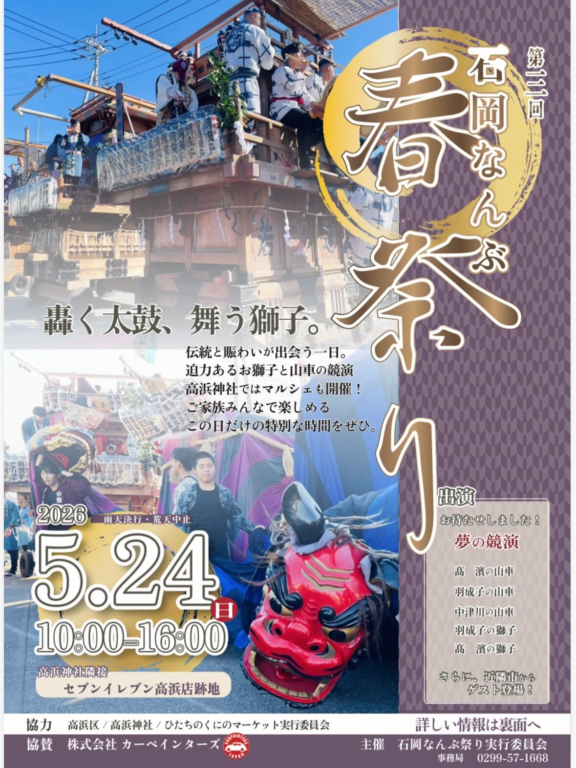 誠に勝手ながら、5/23(土)は店休日となります🙇‍♂️